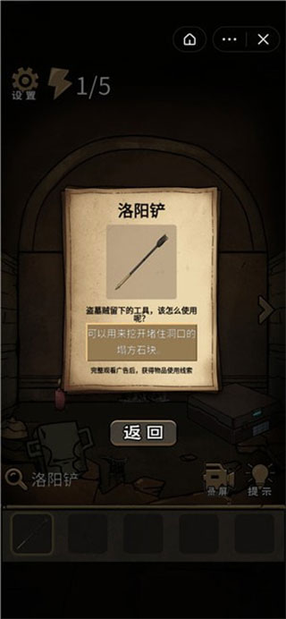 守墓人笔记游戏,守墓人笔记游戏,守墓人笔记官方版,第2张