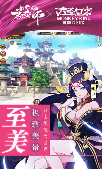 封神召唤师ios版,封神召唤师ios版,封神召唤师苹果版下载,第3张