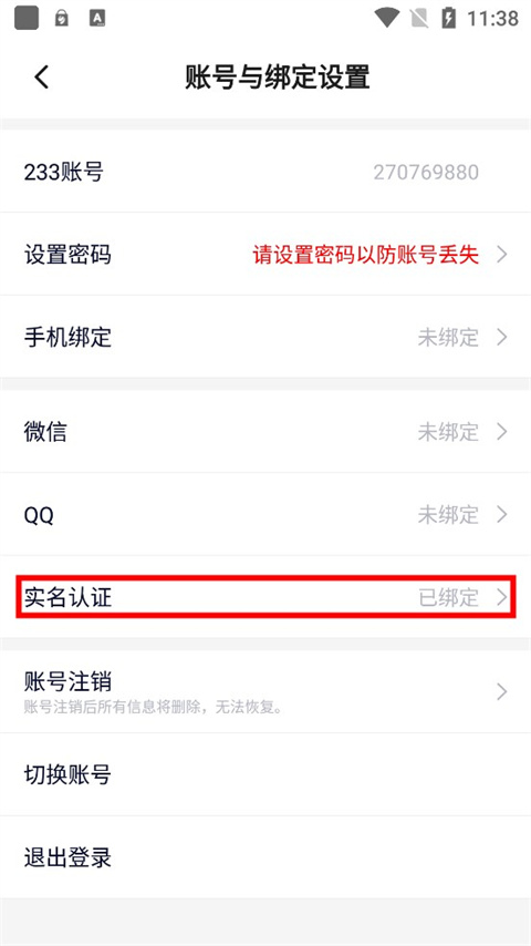 233乐园APP,233乐园APP下载安装,233乐园游戏APP下载,第8张