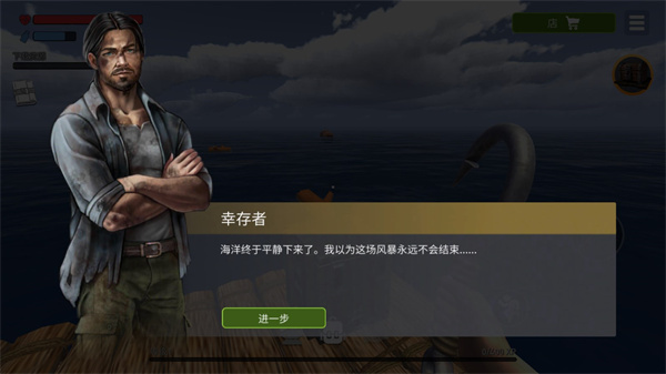 筏子上的生存中文版(Raft Survival: Ocean Nomad),筏子上的生存游戏下载,筏子上的生存中文版下载,第4张