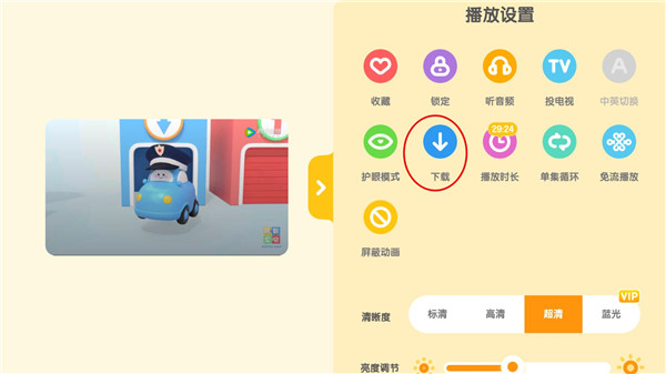 小企鹅乐园,腾讯视频儿童版app,小企鹅乐园,第9张